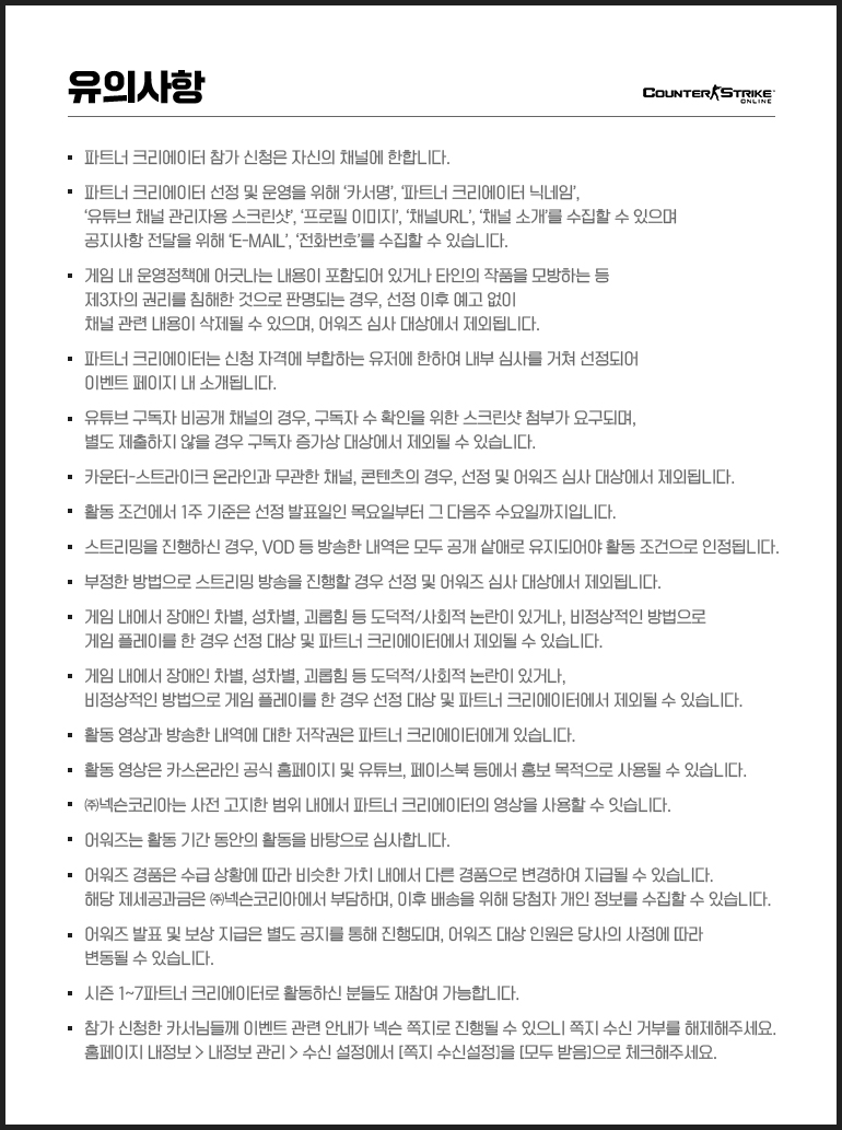 유의사항