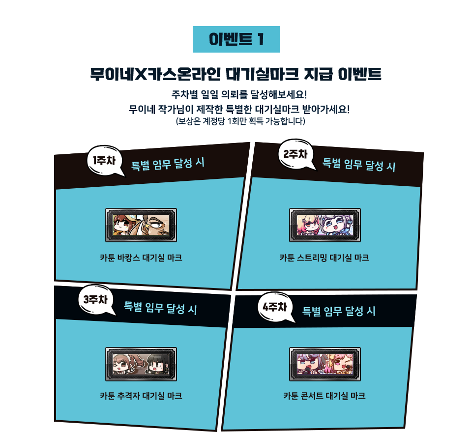 이벤트1