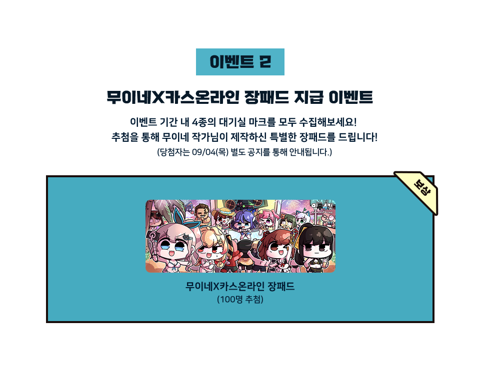 이벤트2