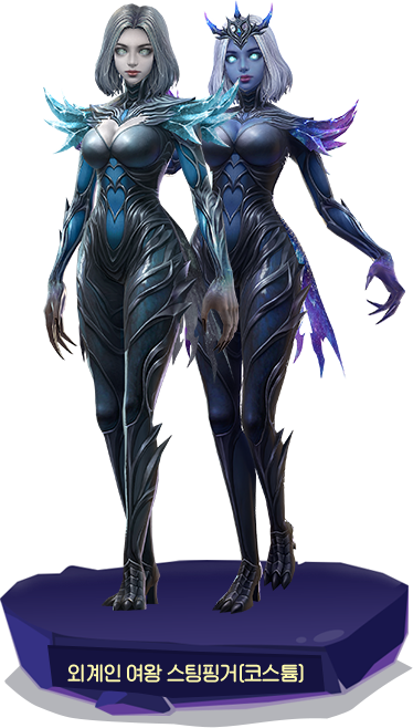 외계인 여왕 스팅핑거(코스튬)