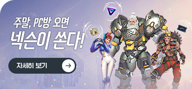 PC방 무료 플레이 이벤트