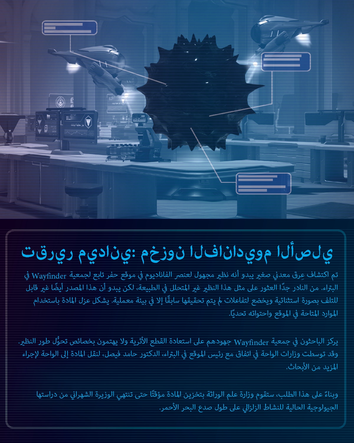 OW_OasisCaseFile_AR_updated_Page_1.png
