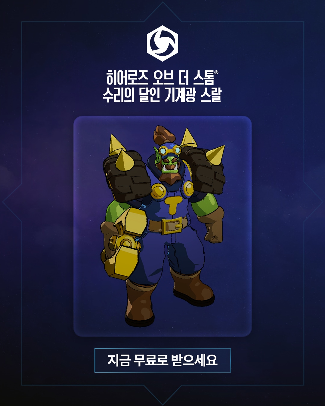 08 - FIX IT GEAR HEAD THRALL 4x5 (1).png