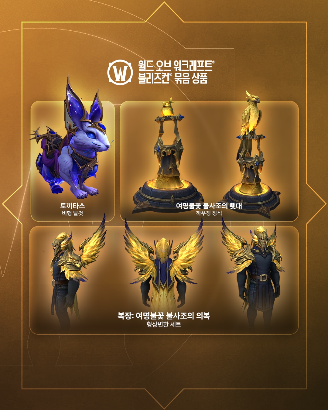 02 - WOW 4x5.png