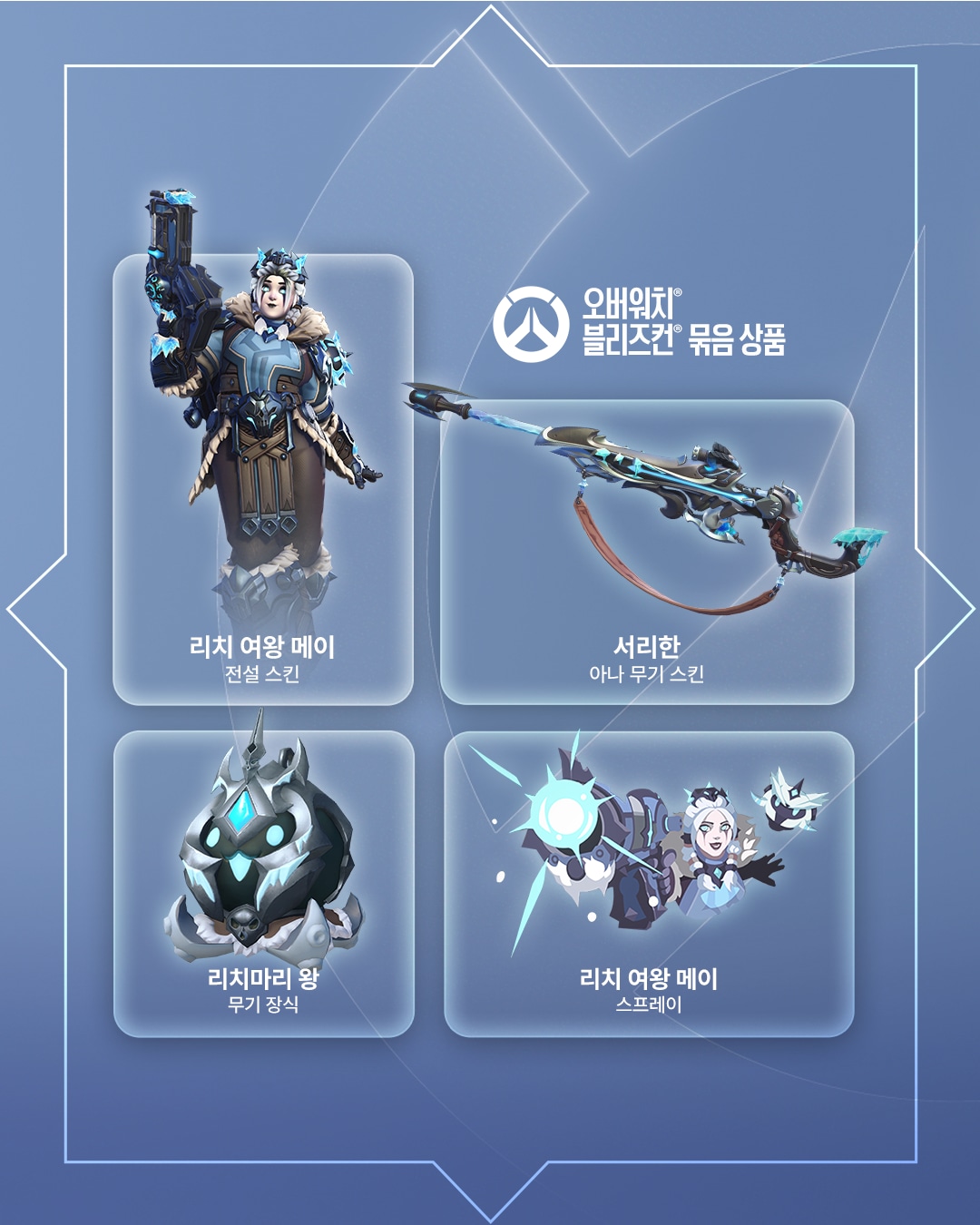 03 - OW 4x5.png