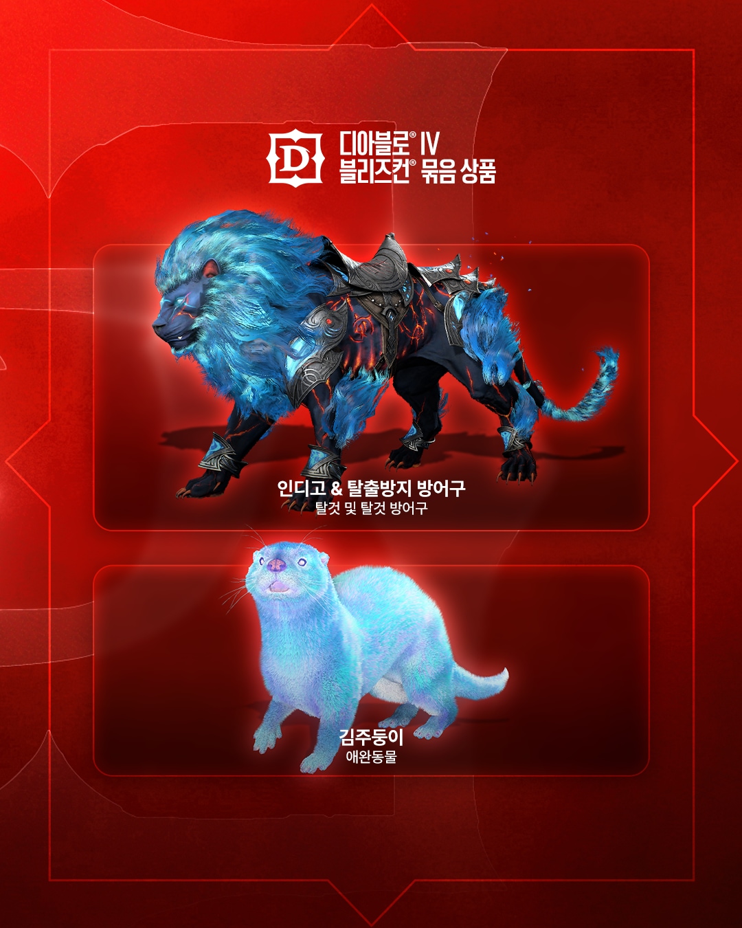 04 - DIABLO 4x5.png