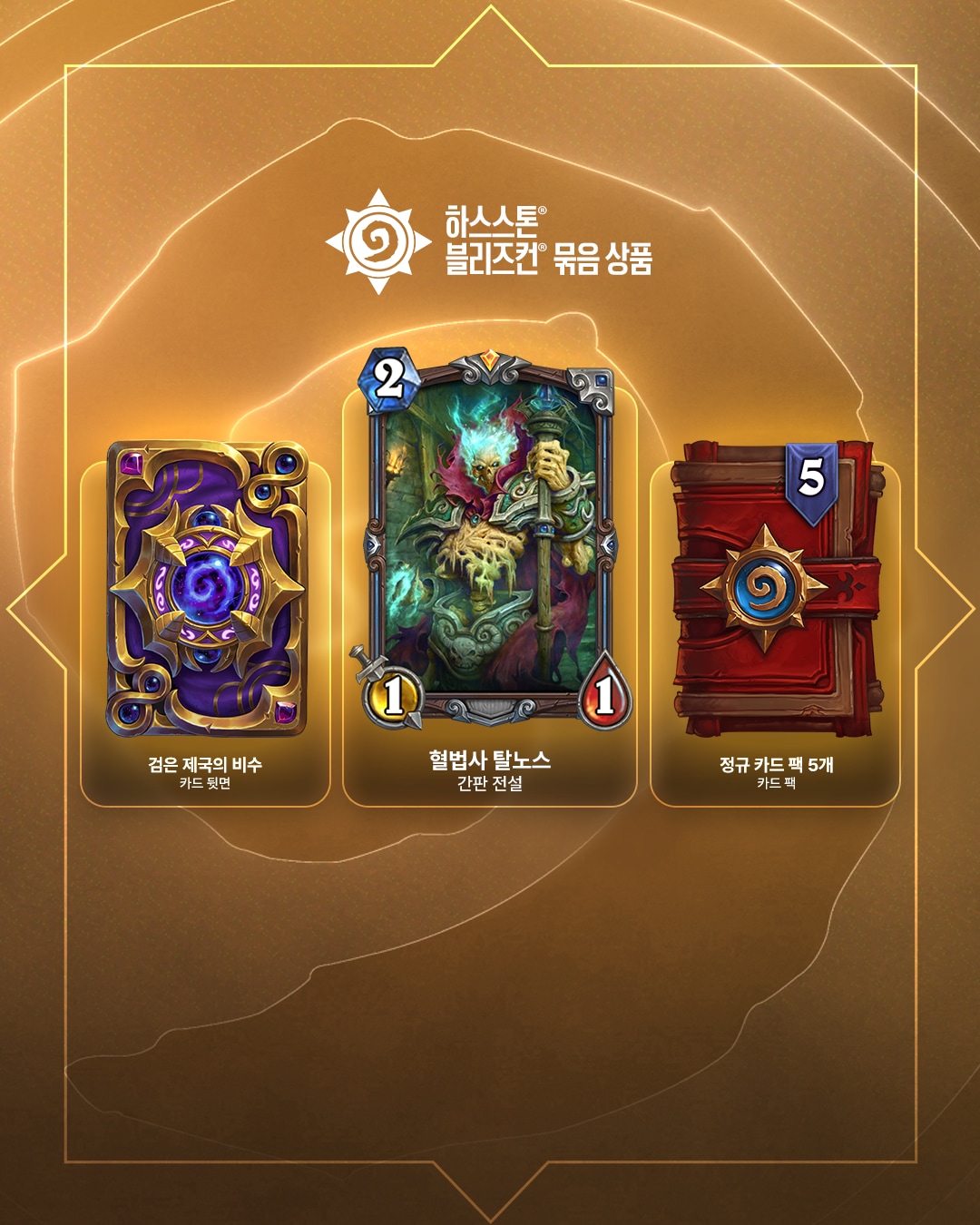 06 - HEARTHSTONE 4x5.png