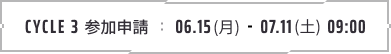 参加申請: 6/15(月) - 7/11(土) 09:00