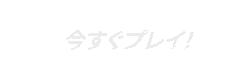 game play!